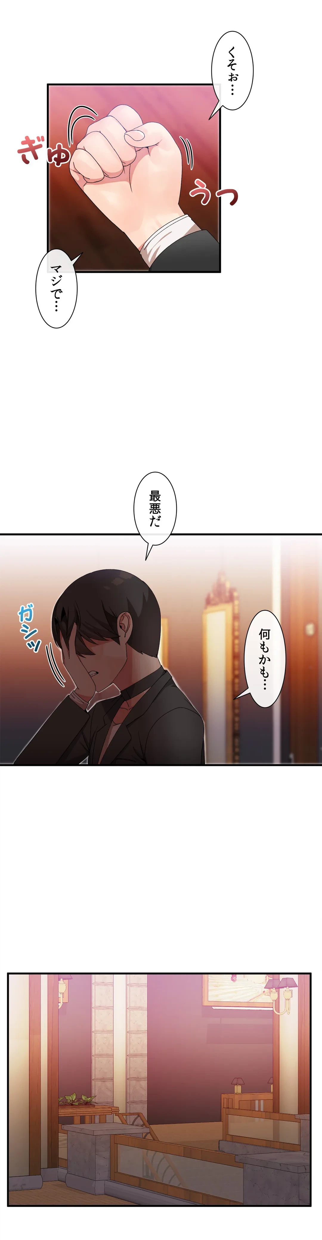 ページ 20 — 第23話