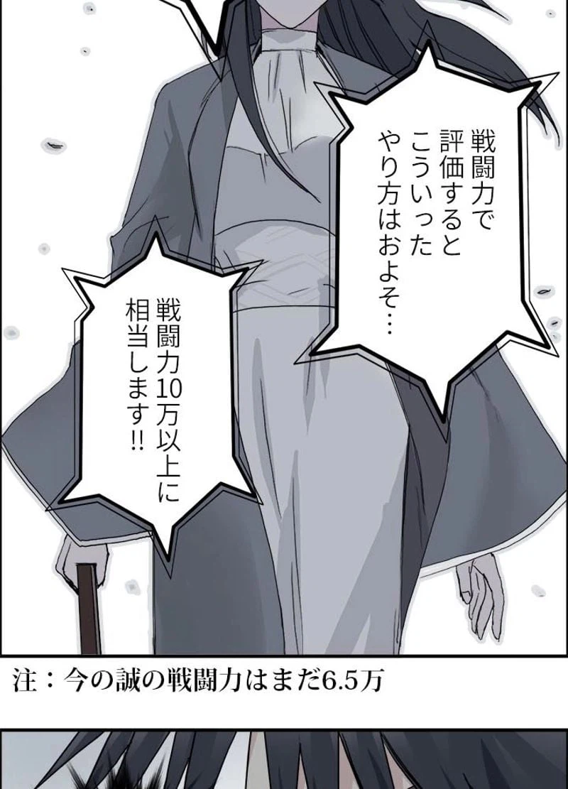ページ 5 — 第175話