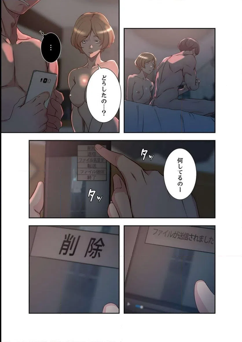 ページ 12 — 第22話
