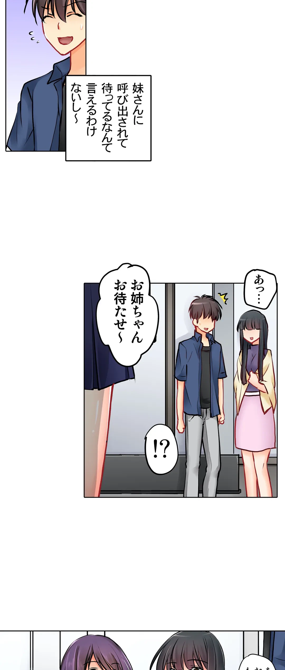 ページ 11 — 第14話