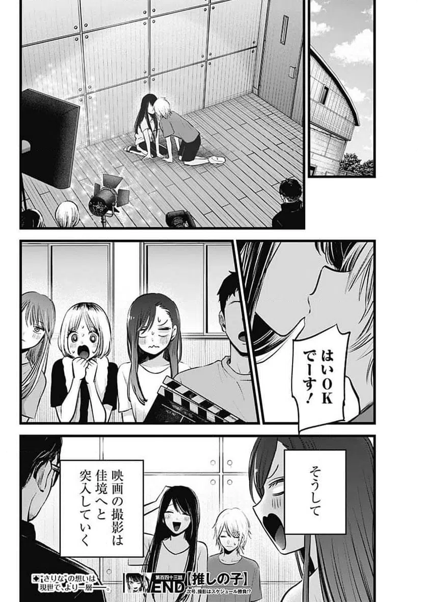 ページ 18 — 第143話