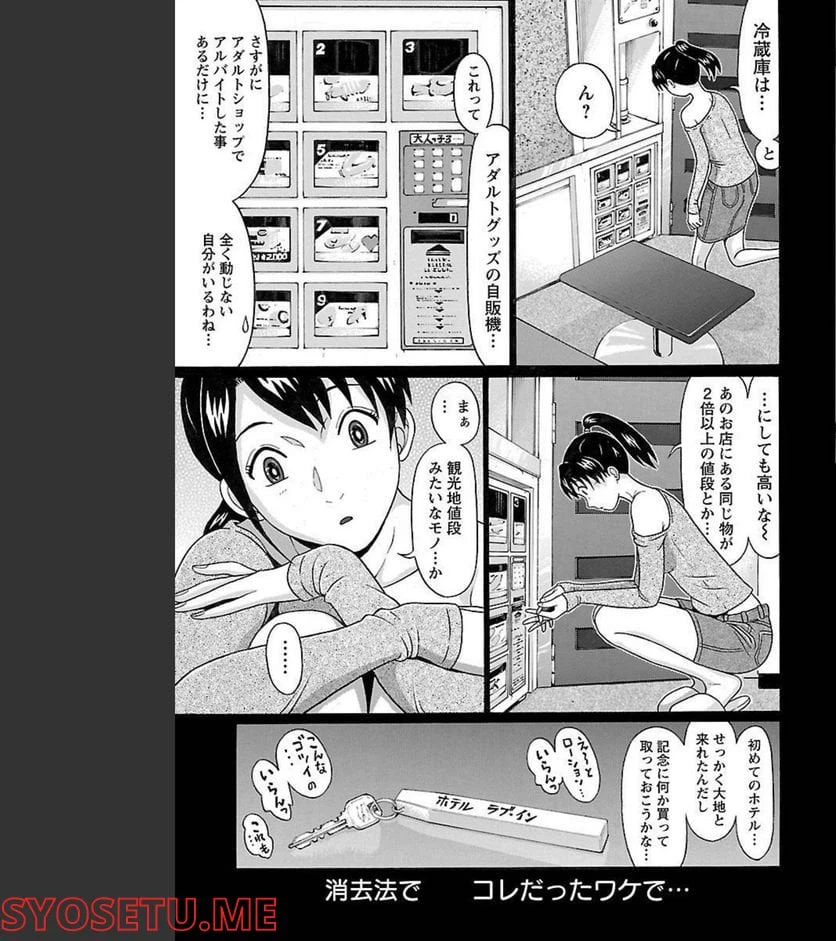 ページ 5 — 第94話