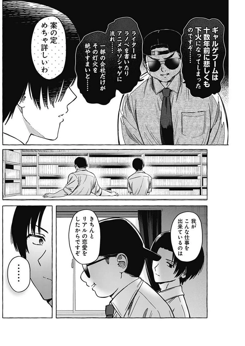 ページ 4 — 第11話