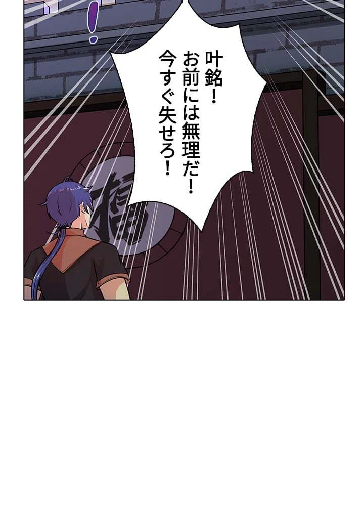 ページ 4 — 第15話