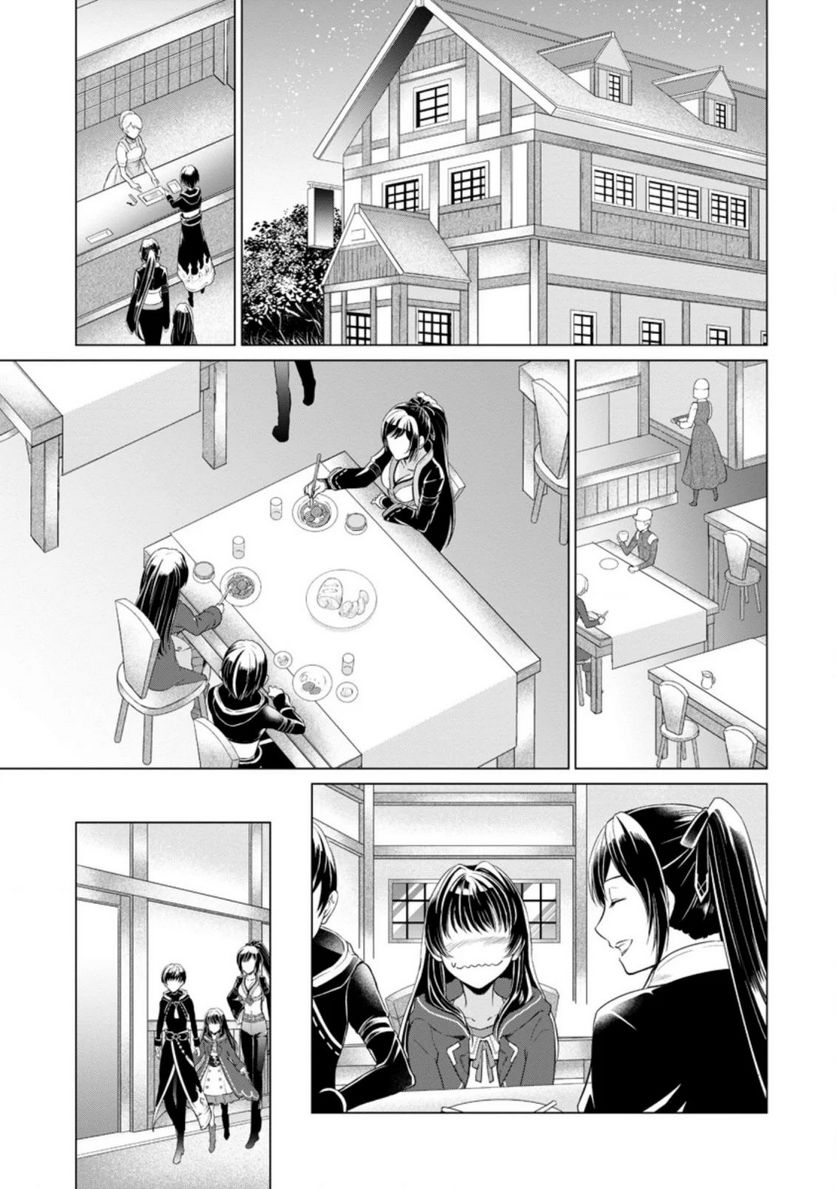 ページ 7 — 第2.2話