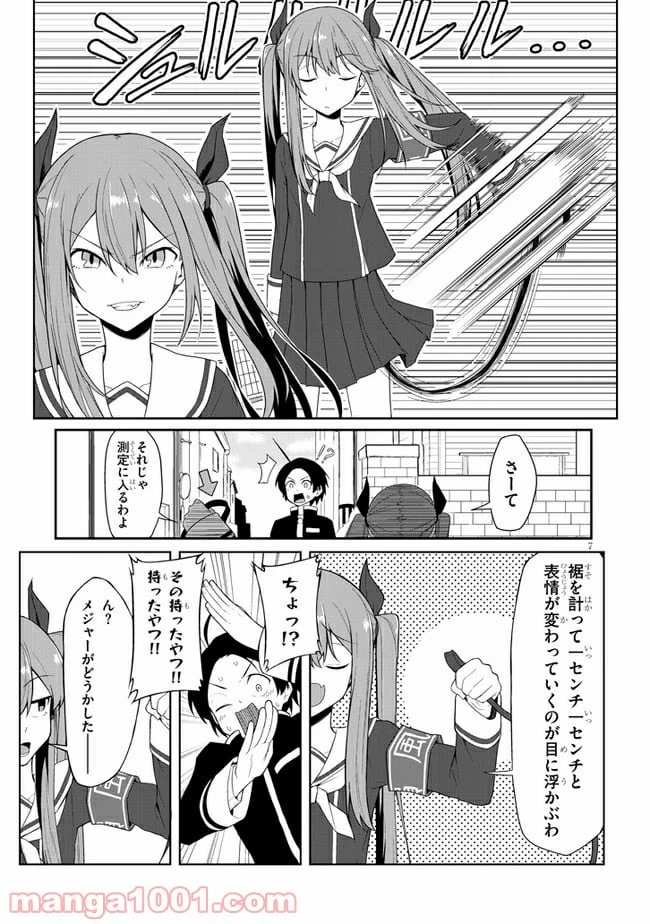 ページ 8 — 第1話