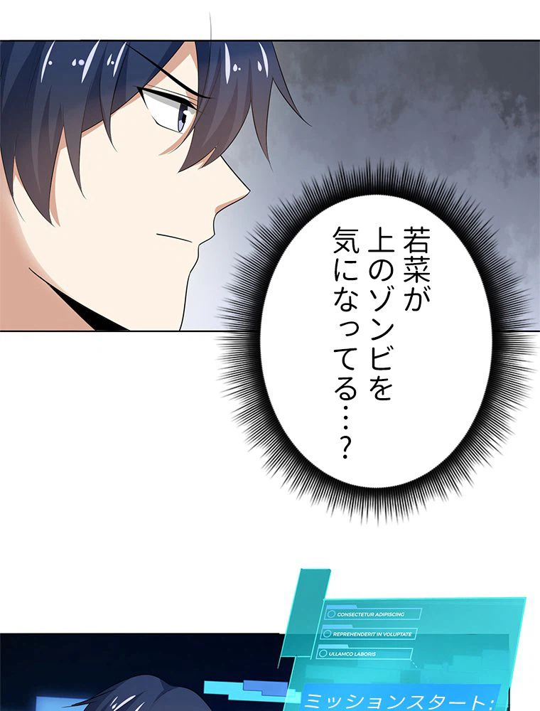 ページ 12 — 第13話
