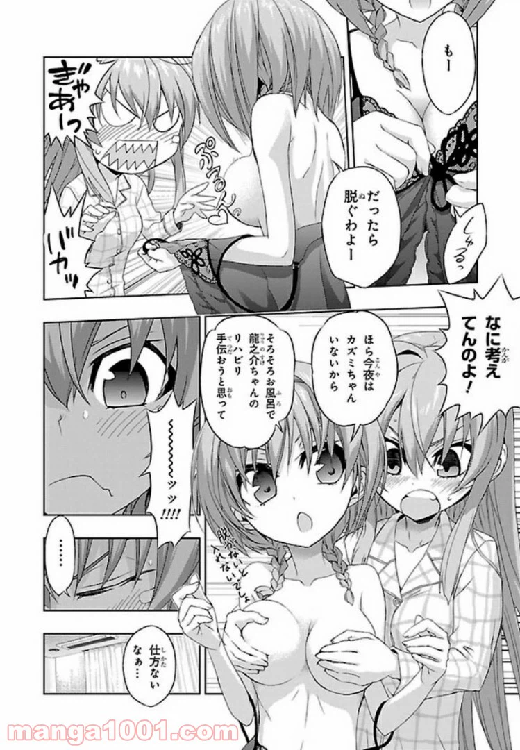 ページ 4 — 第48話