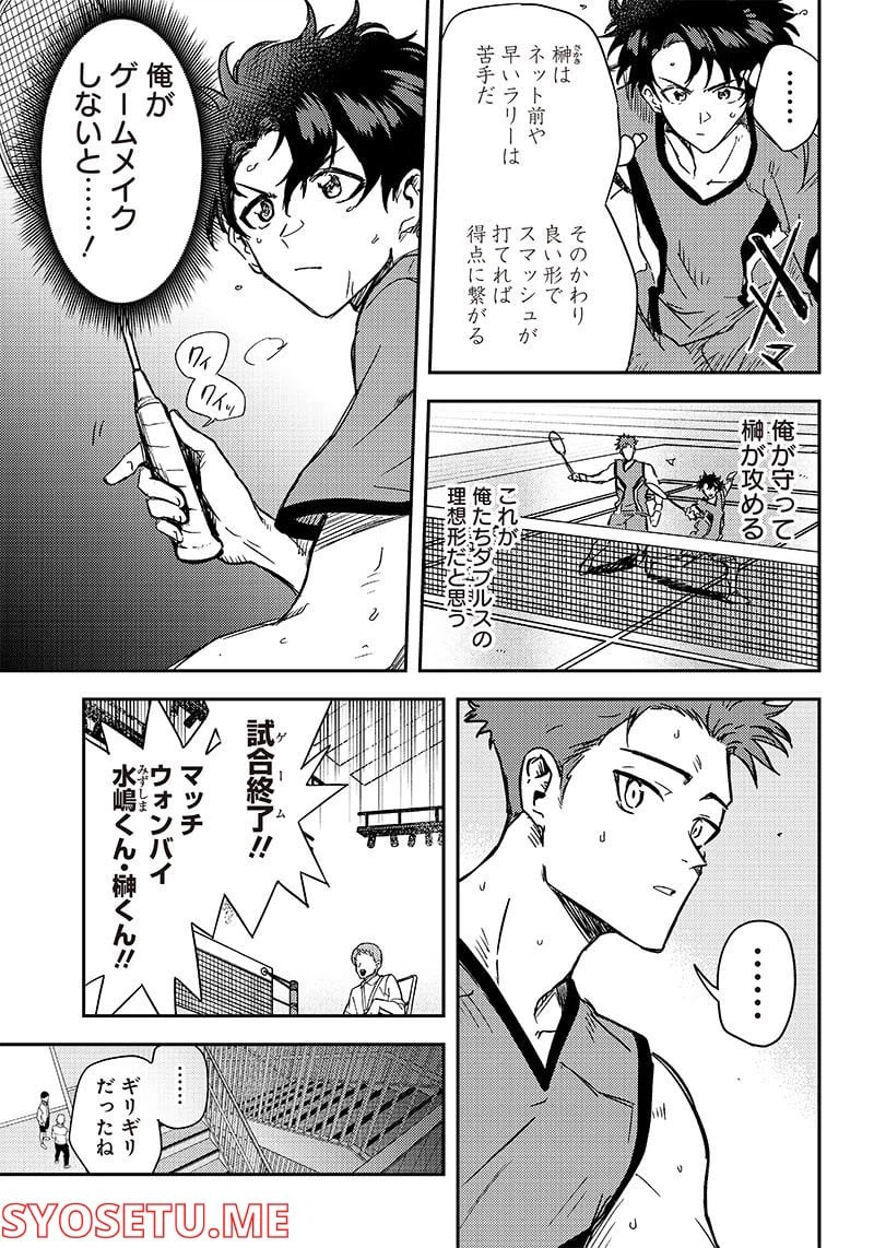 ページ 3 — 第18話