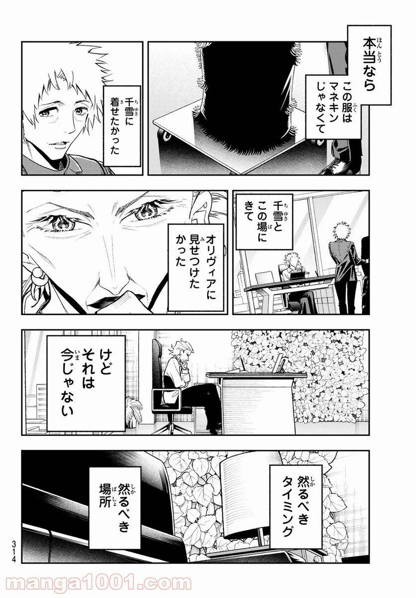 ページ 12 — 第183話
