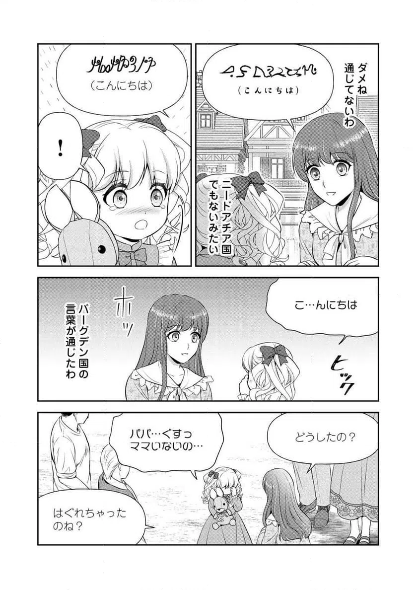 ページ 17 — 第18話