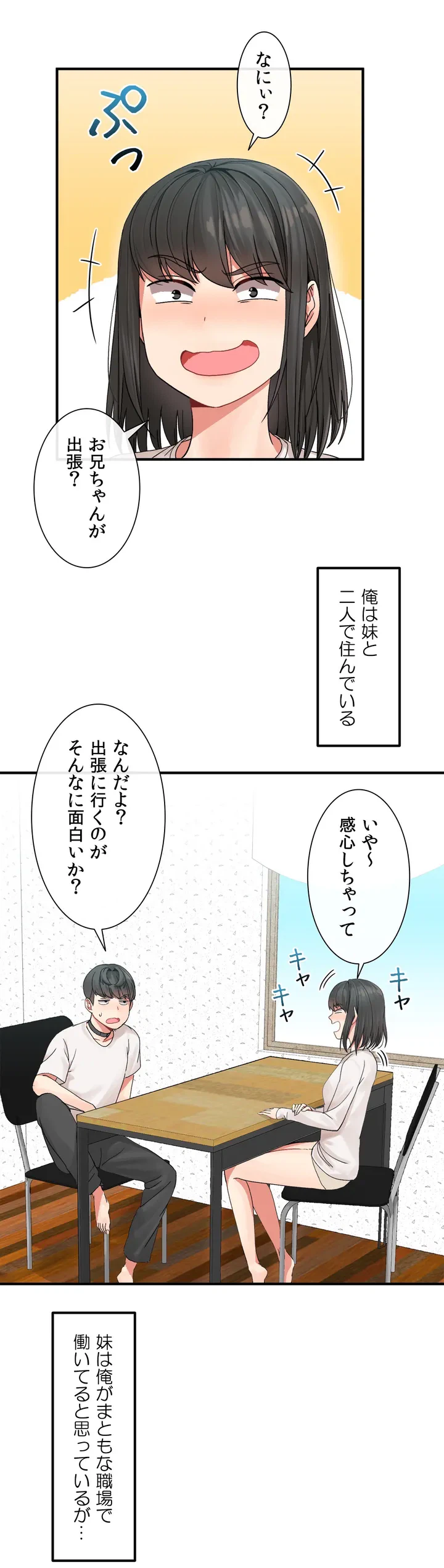 ページ 25 — 第3話