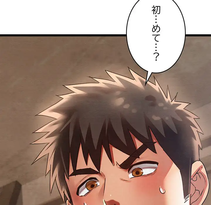 ページ 6 — 第4話