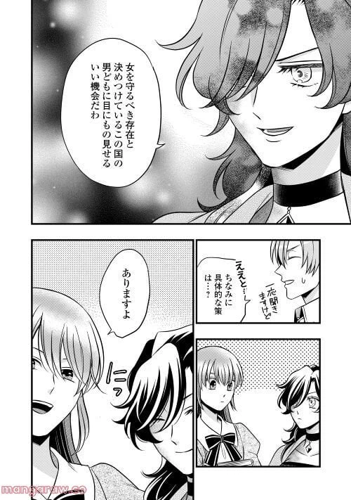 ページ 20 — 第69話