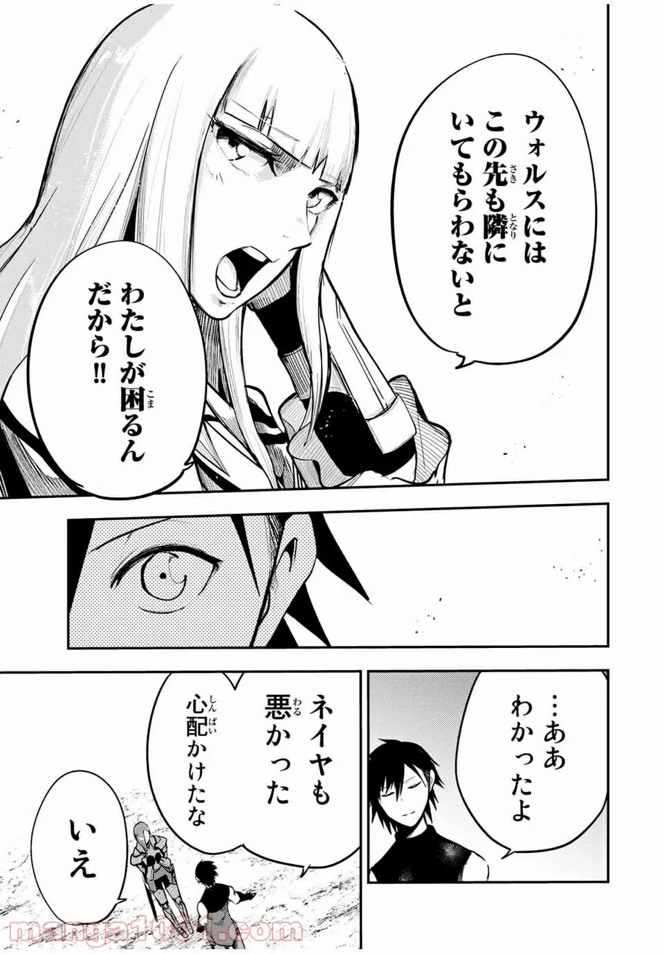 ページ 10 — 第47話