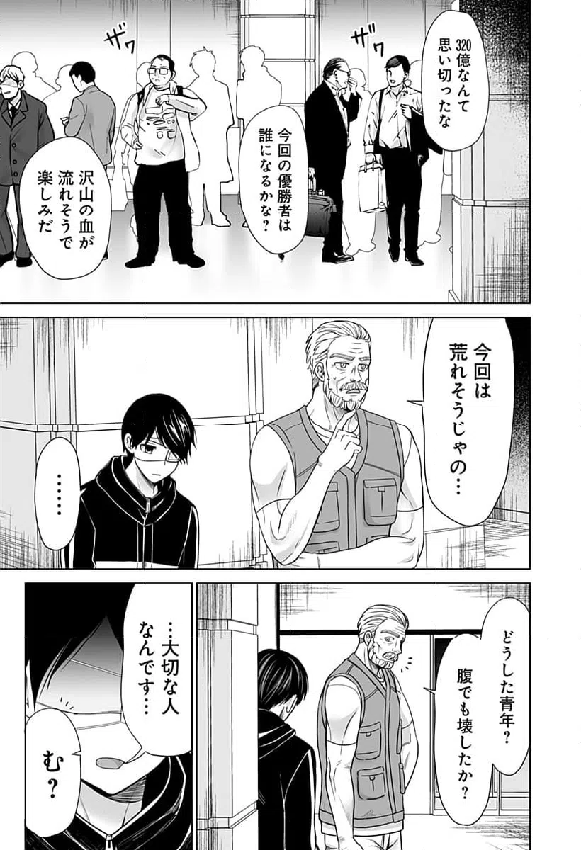 ページ 10 — 第6話