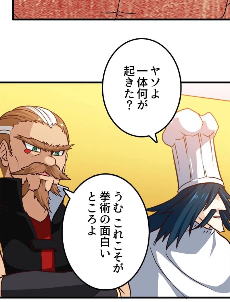 ページ 4 — 第125話