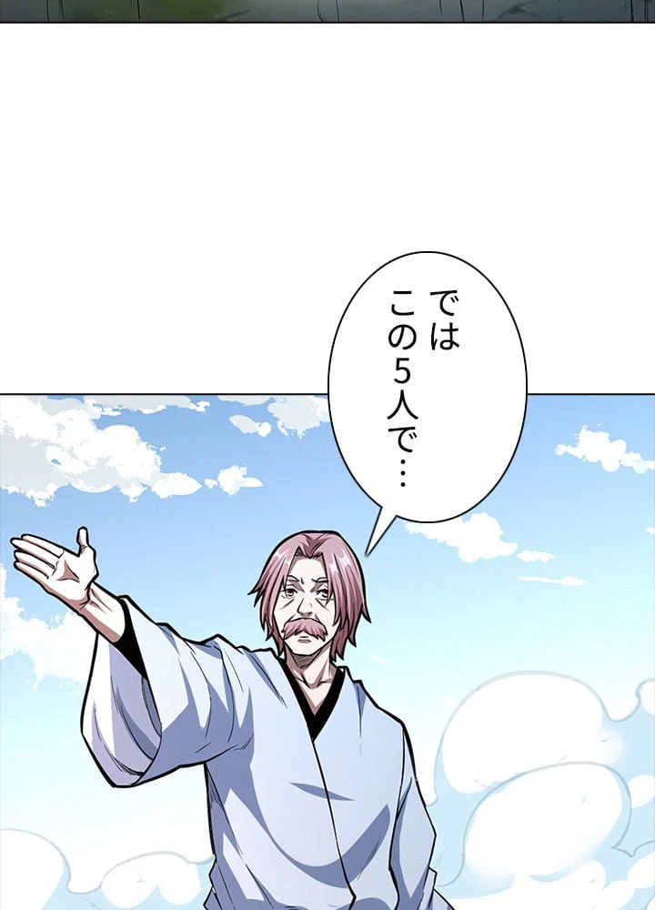 ページ 18 — 第240話