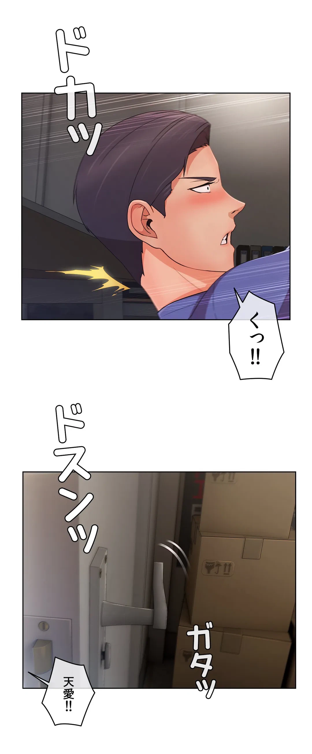 ページ 3 — 第26話