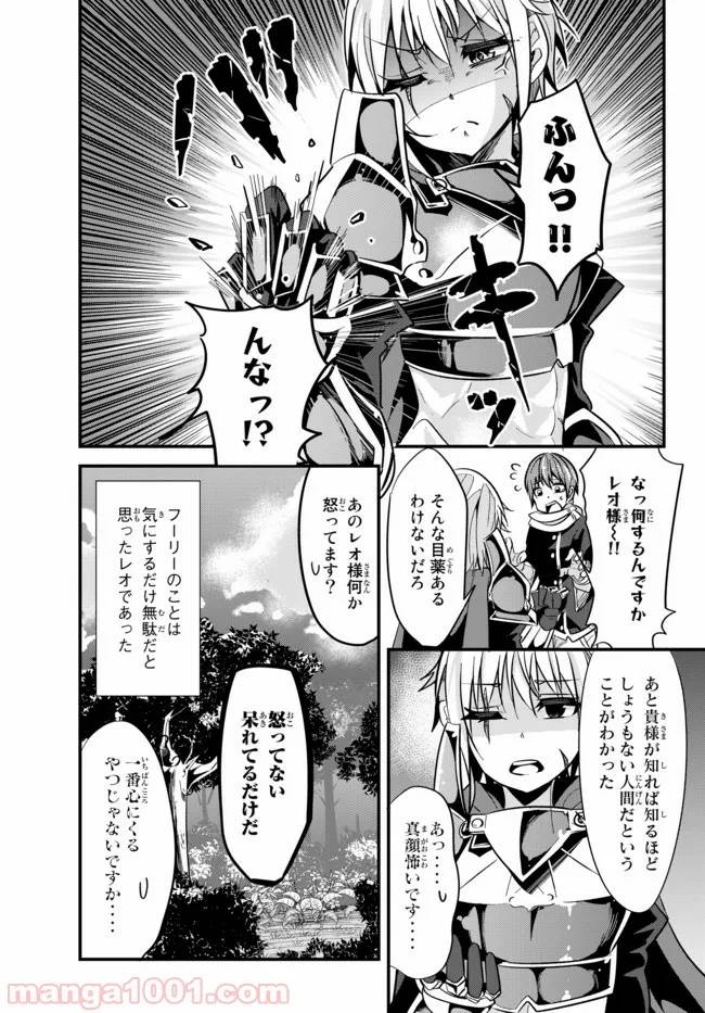 ページ 7 — 第20話