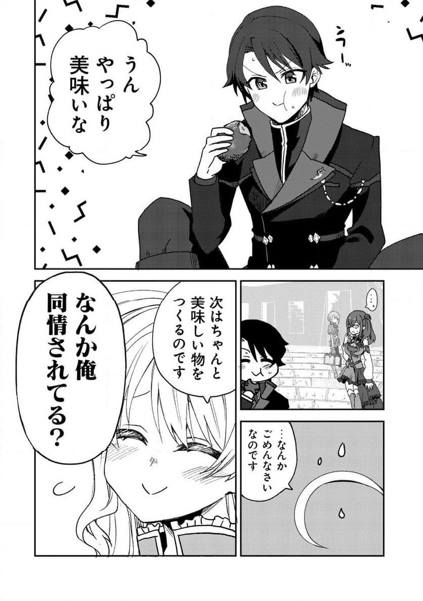 ページ 19 — 第12話
