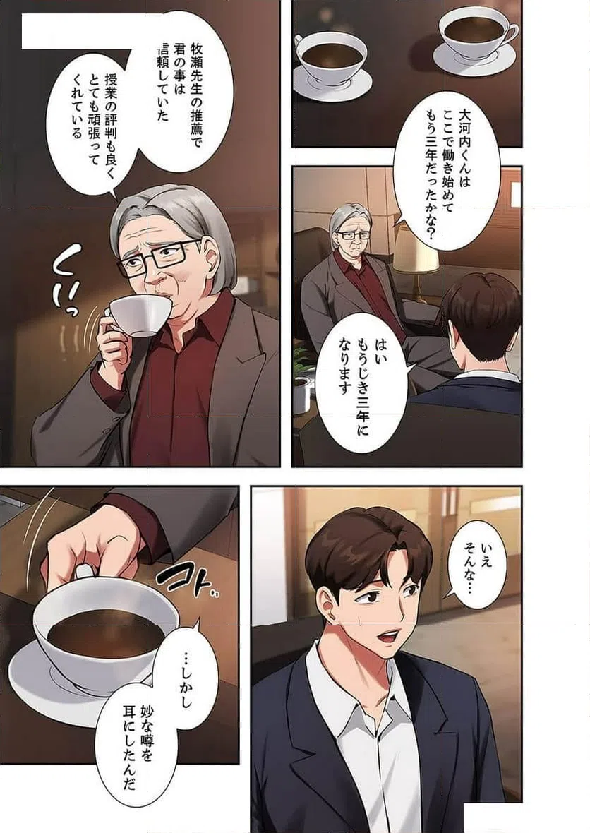 ページ 21 — 第22話