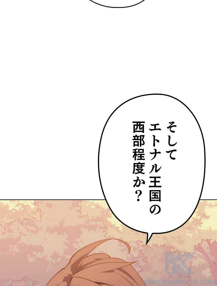 ページ 11 — 第99話