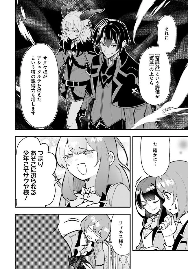 ページ 6 — 第13.1話