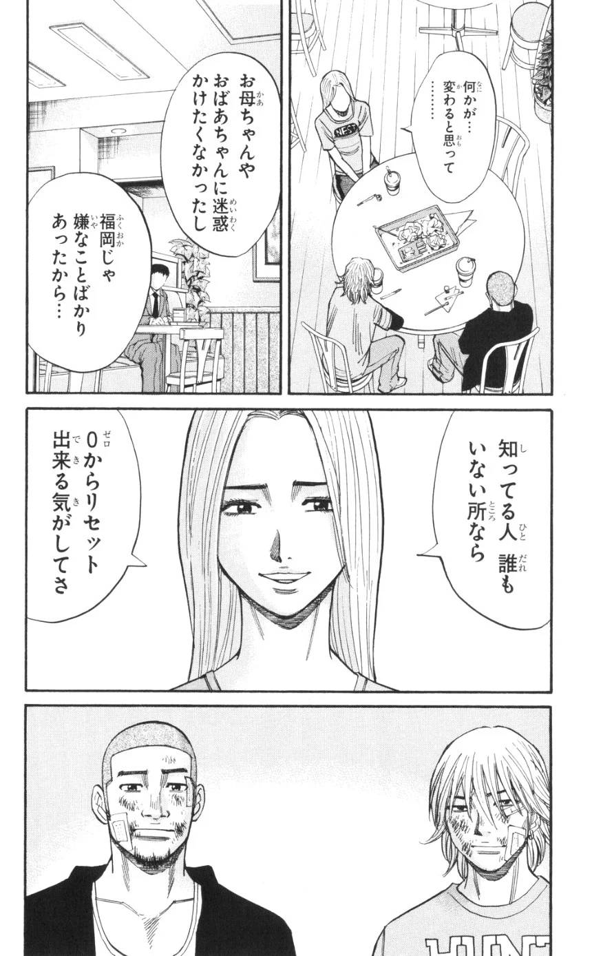 ページ 21 — 第4話