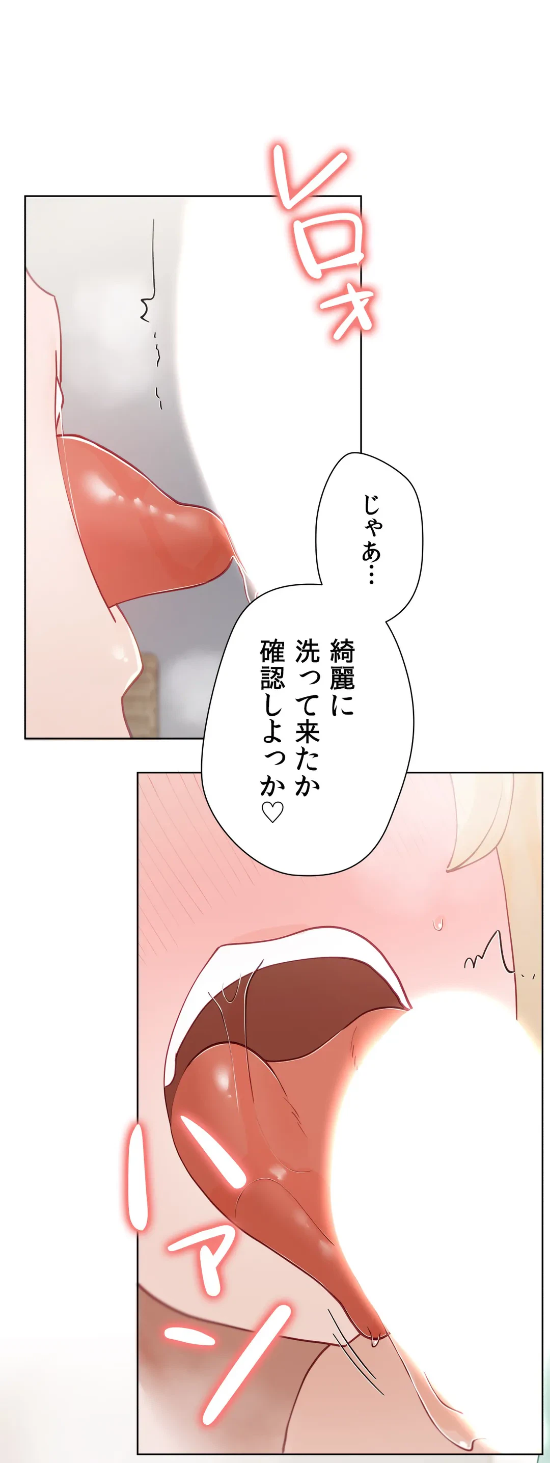 ページ 32 — 第17話