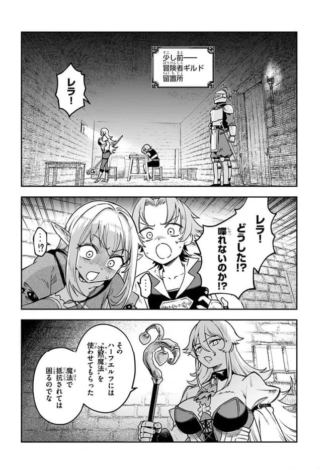 ページ 4 — 第4話