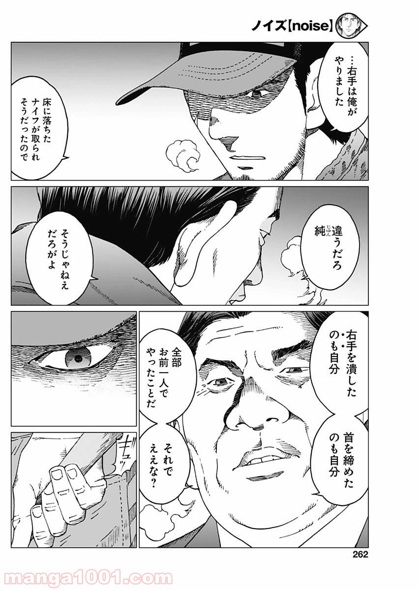 ページ 4 — 第15話