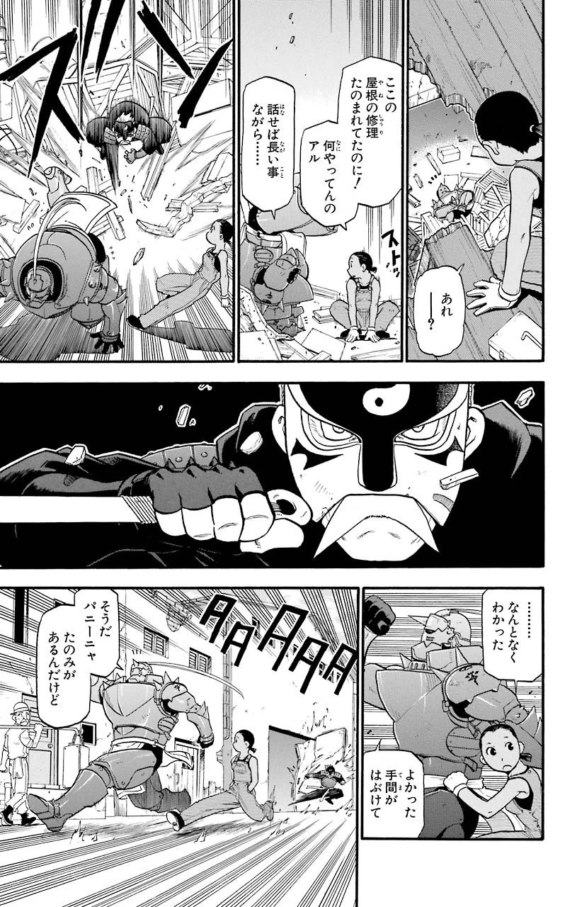 ページ 15 — 第33話