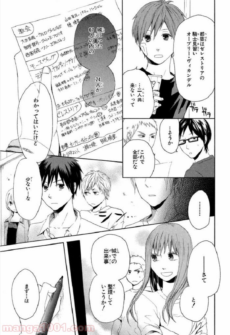 ページ 26 — 第12話
