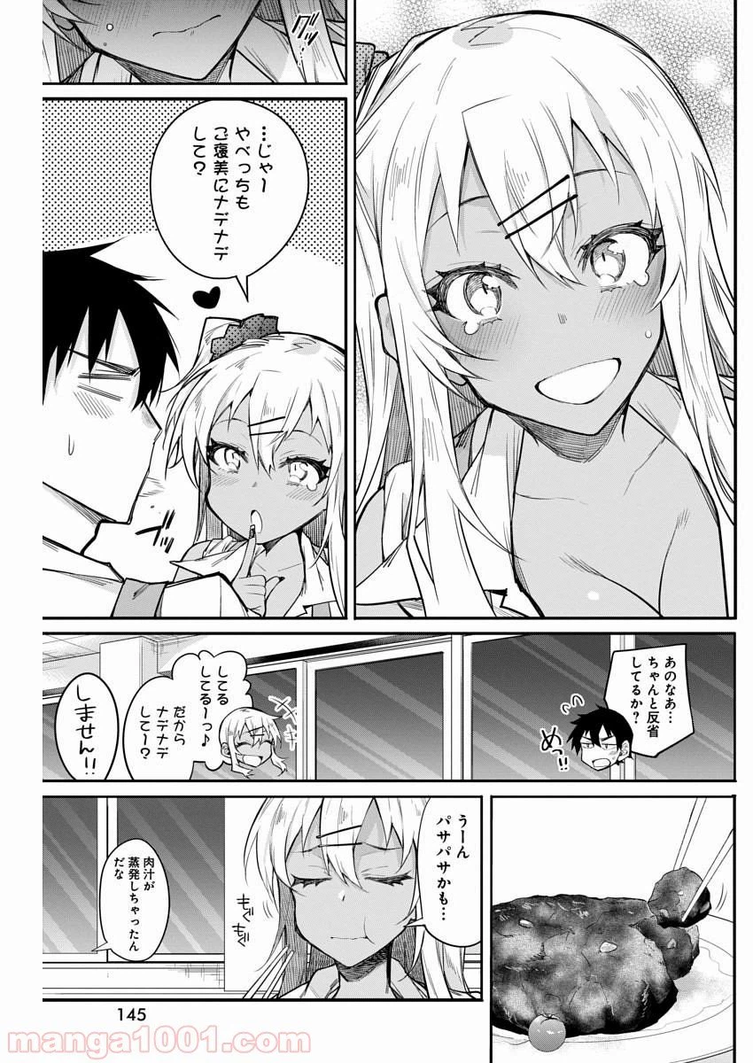 ページ 20 — 第13話