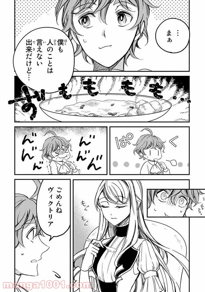 ページ 38 — 第5話