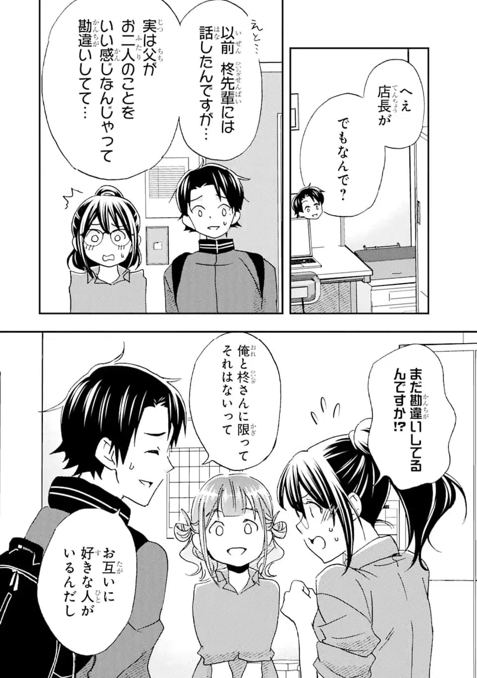 ページ 6 — 第22.2話