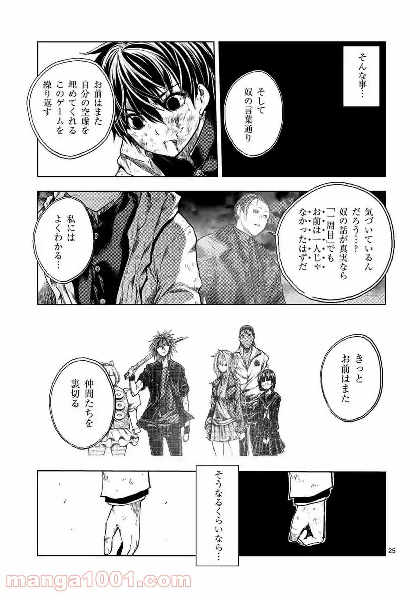 ページ 15 — 第149.2話