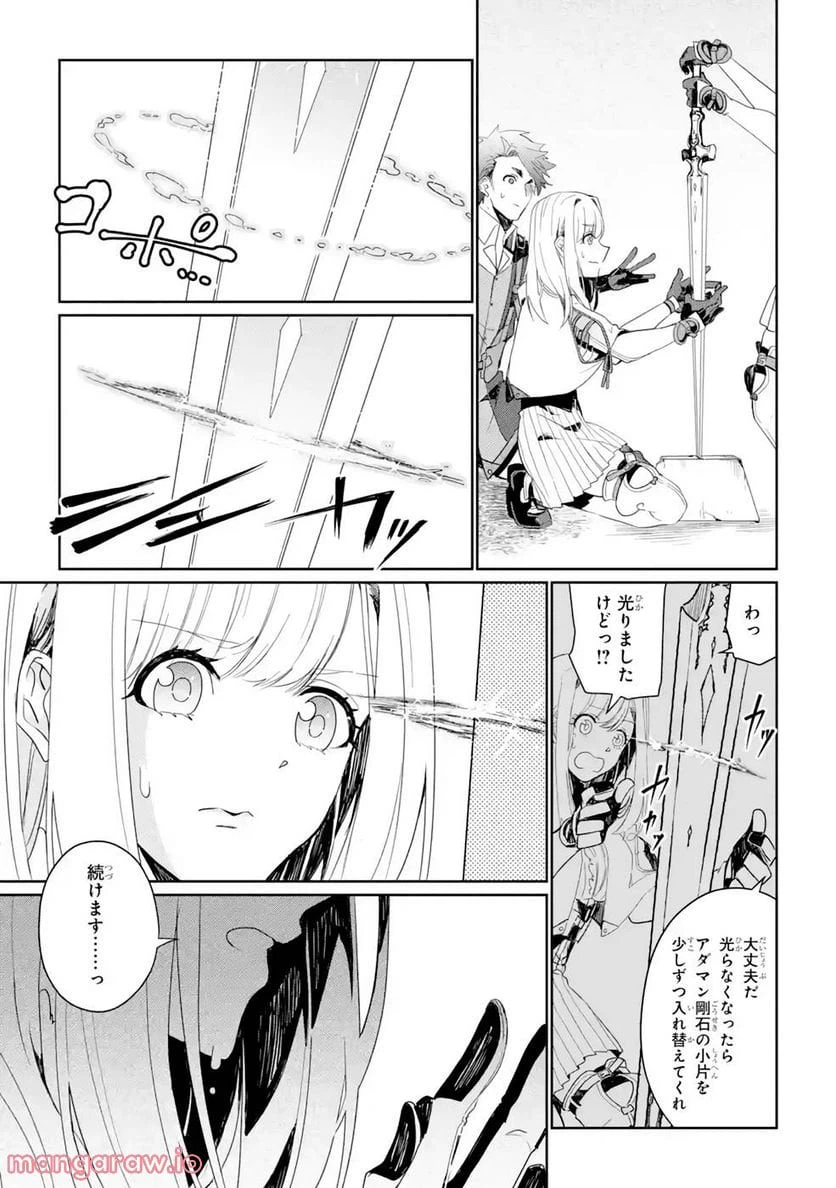 ページ 23 — 第3話