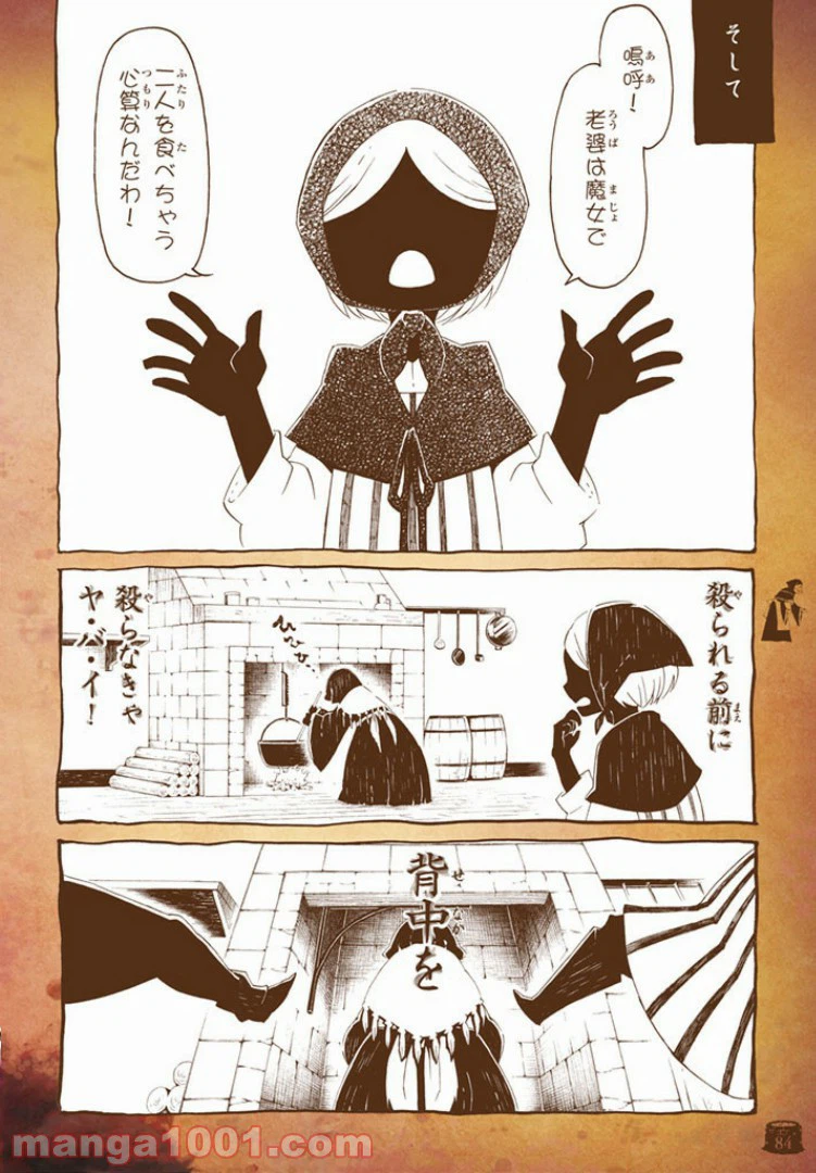 ページ 18 — 第3話