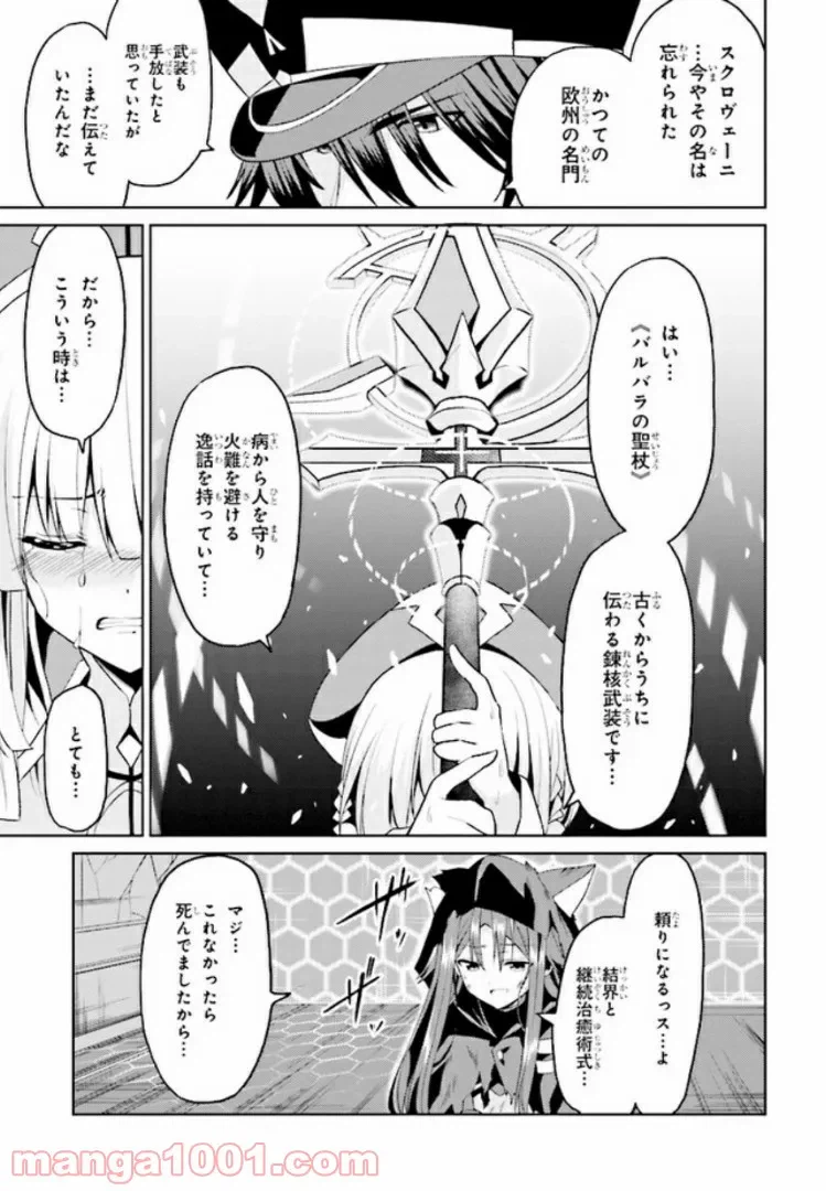 ページ 3 — 第10.1話
