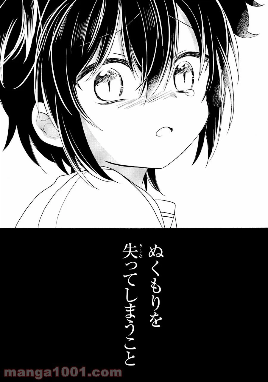 ページ 36 — 第45話