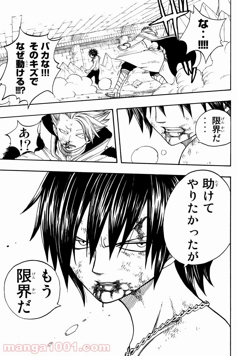 ページ 10 — 第4.2話