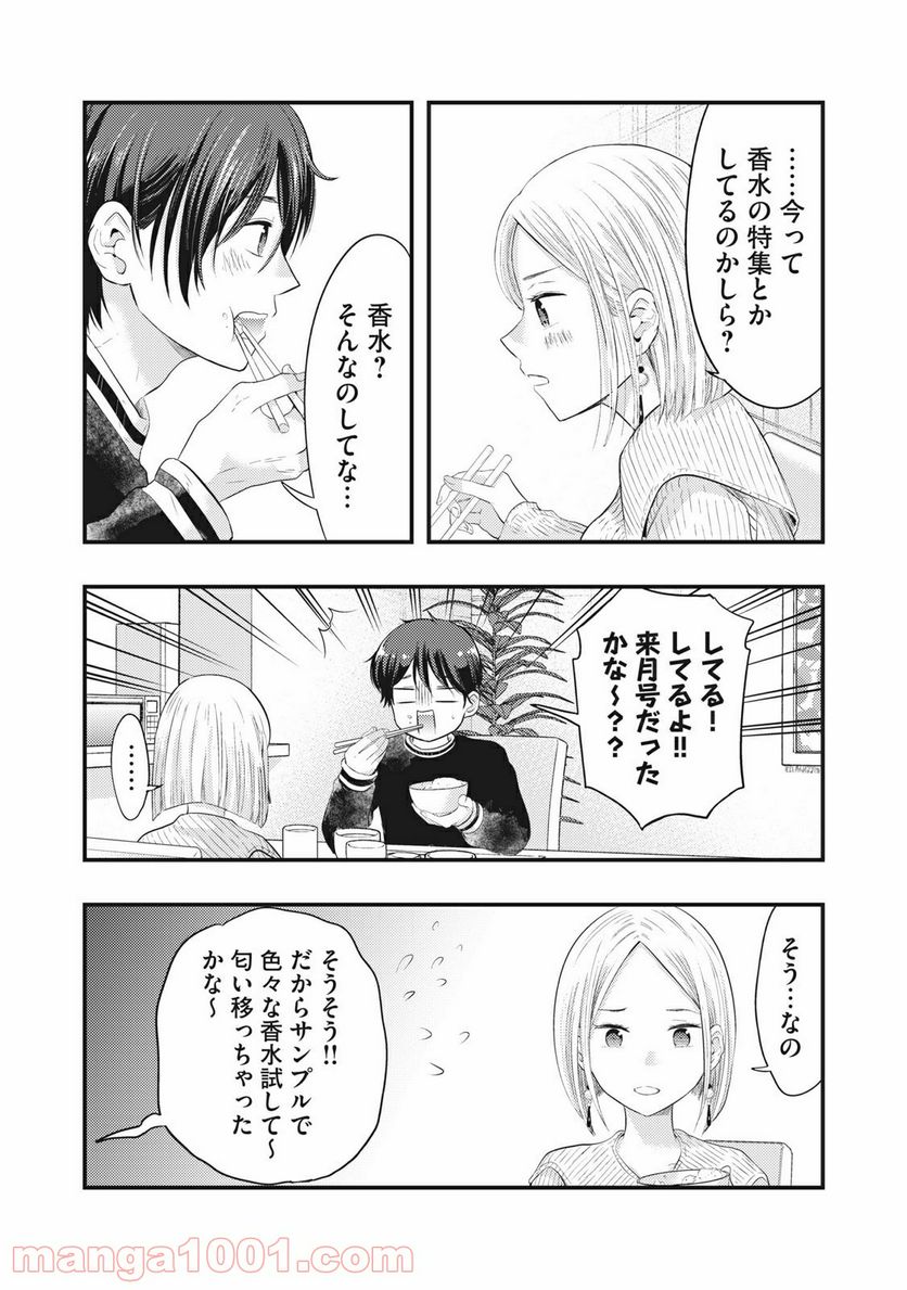 ページ 4 — 第18話