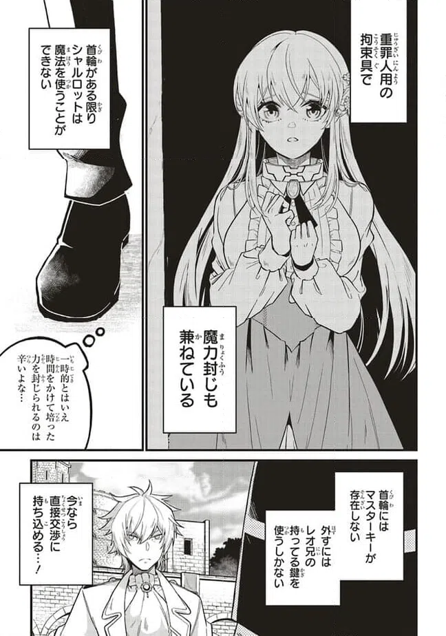 ページ 9 — 第6.1話