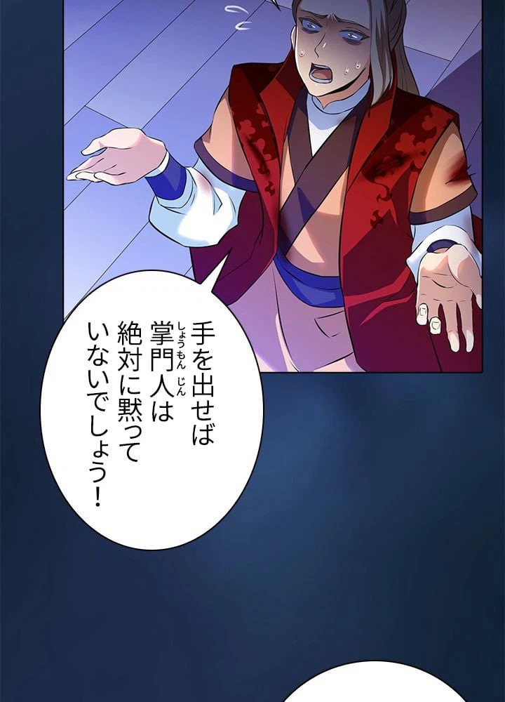ページ 4 — 第93話