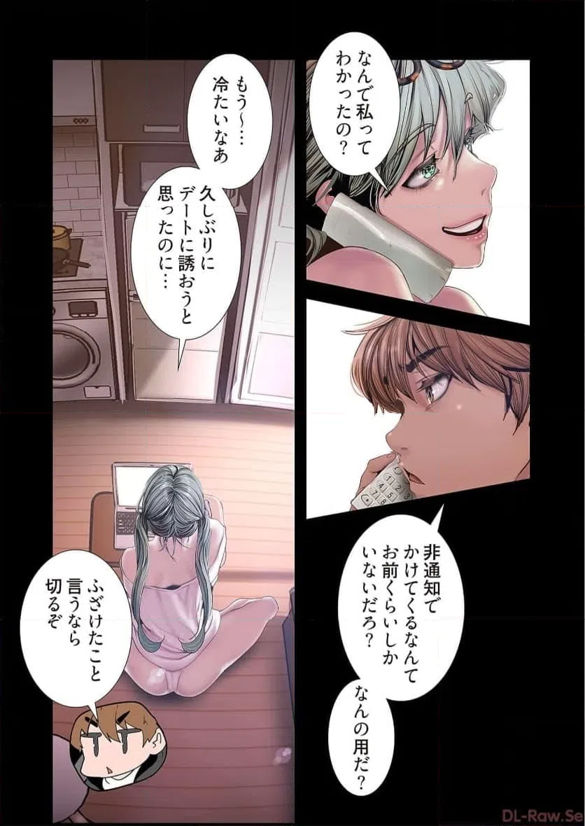 ページ 6 — 第65話