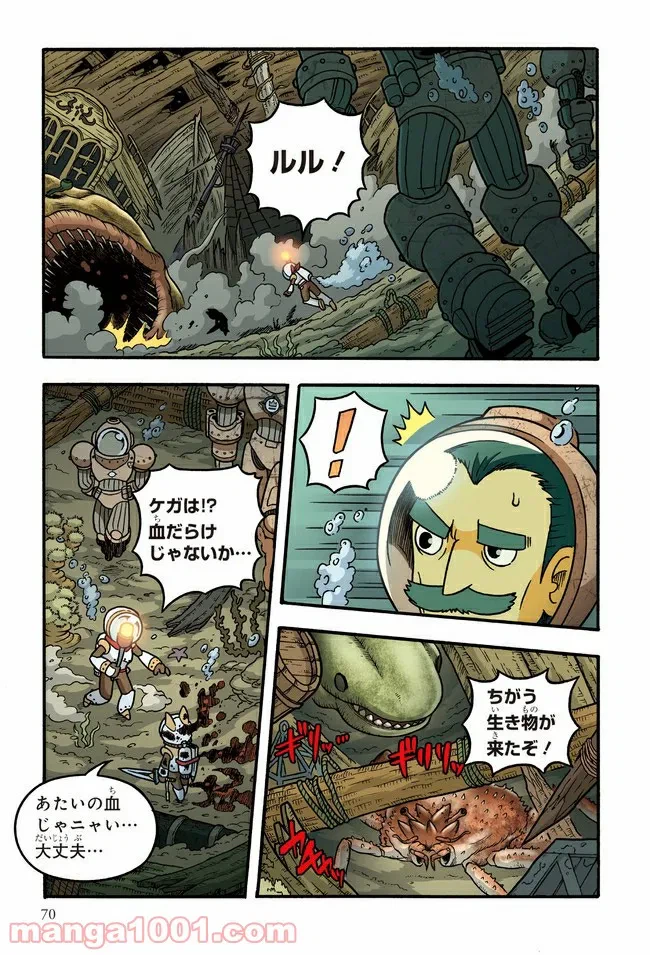 ページ 8 — 第4話