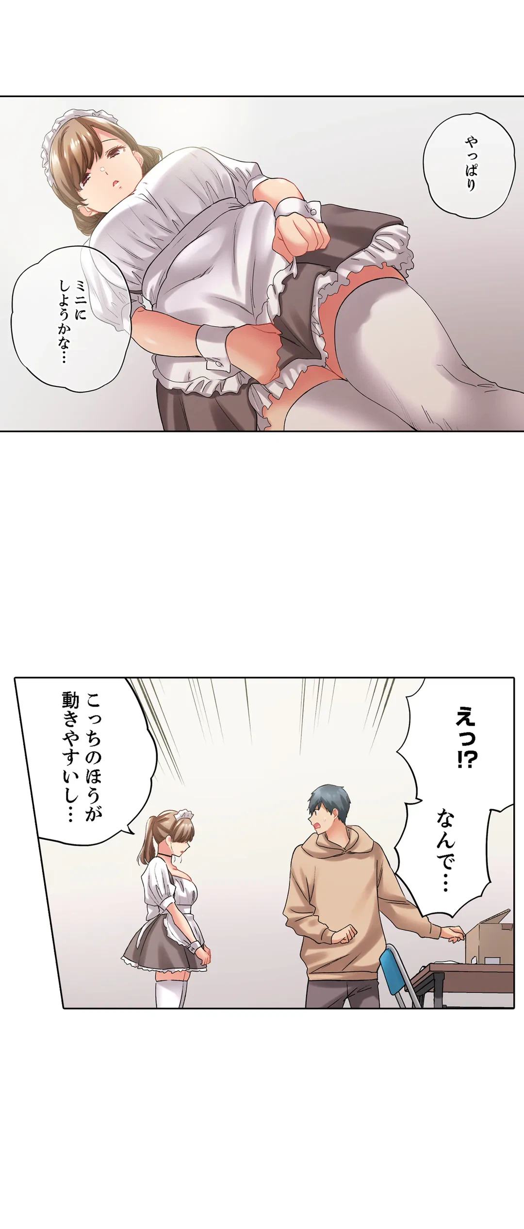 ページ 22 — 第124話