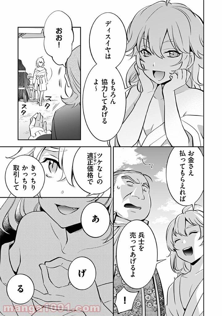 ページ 9 — 第29話